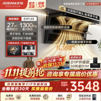 老板 小黑翼D1P油烟机+升级款5.2kw烈火灶X3 烟灶套装
