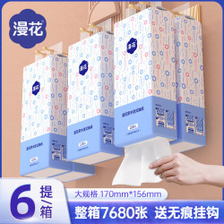 漫花 家用挂式底部抽纸 卫生纸抽面巾纸 320抽*6提整箱