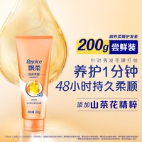 飘柔 滋养护发素柔顺改善干枯毛躁润养非发膜润发乳