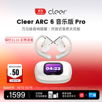 Cleer ARC6 音乐版pro音弧开放挂耳式不入耳AI智能蓝牙运动无线耳机 适配iPhone18 冰川白