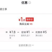 订单截图缩略图