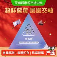 移动端、88VIP：每日黑巧 巧克力礼盒零食纯可可脂鲜萃黑巧蓝莓味75g下午茶小零食