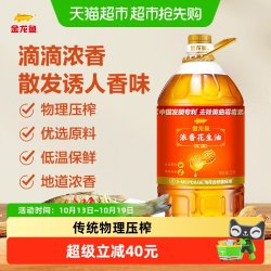 金龙鱼 浓香型花生油5L/桶食用油 营养健康 香浓家用 桶装