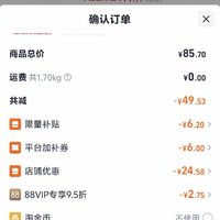 订单截图缩略图