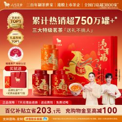八马 三大茗茶组合 特级铁观音 248g 礼盒装