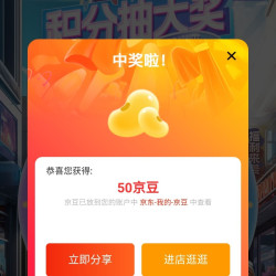 伊藤园首页抽50豆