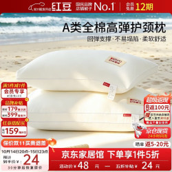 Hodo A类全棉枕头护颈枕芯成人深度睡眠酒店枕头芯48*74cm双边高枕一只