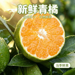 宜昌早熟蜜橘新鲜橘子孕妇水果湖北云南青皮桔子整箱柑橘