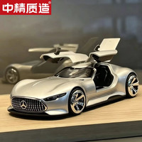 中精质造 1：36奔驰GT