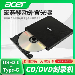 宏碁 USB外置光驱DVD光盘刻录机Type-c外接笔记本电脑移动CD机 AXD001