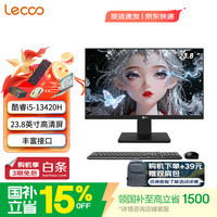 来酷 一体机电脑 23.8英寸高清台式机 (WIFI 无线键鼠) 联想服务 I5-13420H 16G 512G固态 黑