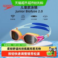 88VIP：速比涛 云感2.0儿童专业柔韧舒适高清防雾防水泳镜男童女童