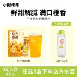 水獭吨吨 tǎ)鲜萃液 蜂蜜柠柠檬汁酸甜清爽补充vc