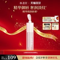 移动端：林清轩 山茶奢润淡纹变色润唇膏保湿水润淡唇纹官方