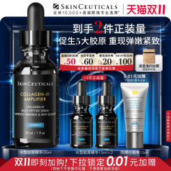 修丽可 胶原蛋白多肽精华液 30ml