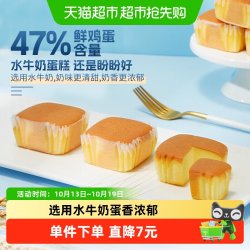 盼盼 水牛奶蛋糕早餐代餐点心休闲零食下午茶吐司