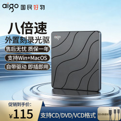 爱国者 外置光驱 8倍速 DVD刻录机 移动光驱 光驱外置刻录一体 适用笔记本电脑台式机外接光驱便携USB G90