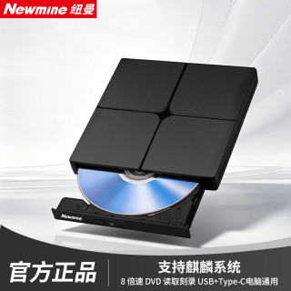 纽曼 Type-C外置光驱USB-C笔记本刻录机