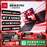 惠普 暗影精灵PRO 15/PRO 16 暗影精灵游戏本笔记本电脑 高刷电竞本高速硬盘512GB