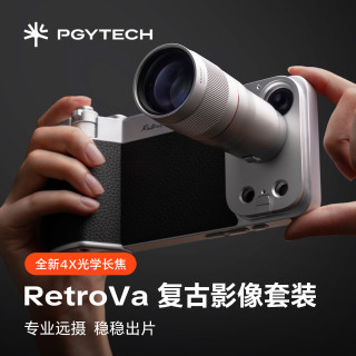 PGYTECH 适用苹果18复古影像全能大师套装RetroVa适用苹果iPhone17/18Pro蒲公英摄影手柄长焦增距镜镜头