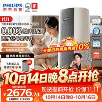 飞利浦 AC3998/00 家用空气净化器