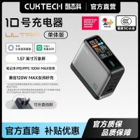 酷态科 10号ultra手机充电器120W氮化镓快充带屏