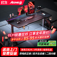 戟创 AGKey-天戟K2双电机电动升降桌电竞桌子电脑桌可装机械臂家用办公 捷昌双电机正装｜嵌入式灯带