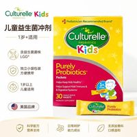 康萃乐婴幼儿益生菌粉剂30袋
