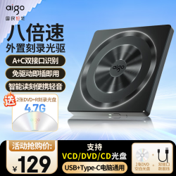 爱国者 8倍速USB外置光驱DVD外置刻录机移动光驱外接光驱笔记本电脑便携光驱外置读刻一体