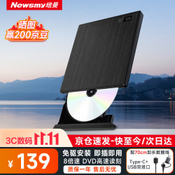纽曼 Type-C/USB外置移动光驱刻录机8倍速免驱读刻一体适用笔记本台式电脑外接