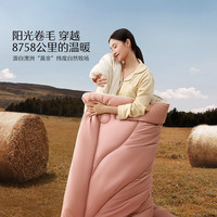 水星家纺 澳洲羊毛被进口200cm*230cm