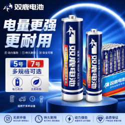 双鹿 电池5号/7号七号五号碳性电池 AA儿童玩具空调遥控器鼠标键盘手电筒R03AAA 7号碳性4粒