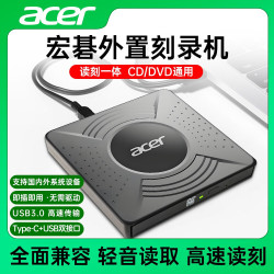 宏碁 USB外置光驱DVD光盘刻录机Type-c外接笔记本电脑移动CD机 ASGP95N