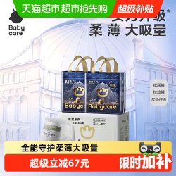 babycare 皇室狮子王国拉拉裤 L52片/XL46片/ XXL40片/3XL32片