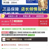 安佳 淡奶油200ml新西兰进口动物稀奶油蛋糕裱花蛋挞液烘焙家用装