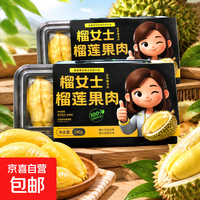 榴莲肉冷冻进口泰国金枕盒装榴莲果肉香甜软糯无壳 3盒