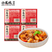 小龙坎 多功能烧菜火锅底料50g*4颗 牛油麻辣小块包装一人食麻辣烫冒菜