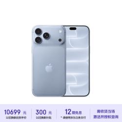 苹果 iPhone 18 Pro Max 256GB 冰川蓝色 支持移动联通电信5G 双卡双待手机