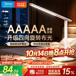 美的 台灯 志轩台灯MT-15F1 小夜灯