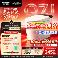 松下 智能马桶Q7J温感大座圈免触智控除臭 300坑距
