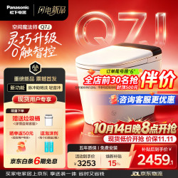 松下 智能马桶Q7J温感大座圈免触智控除臭 300坑距