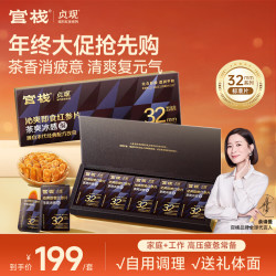 贞观 ×官栈茶爽即食红参片不上火长白山人参滋补礼盒送礼口咀嚼片