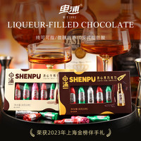 申浦 正宗酒心巧克力纯可可脂年货节酒心糖果零食38g*5盒(共30枚)