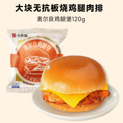 幸福西饼 120g奥尔良鸡腿堡 任选5件