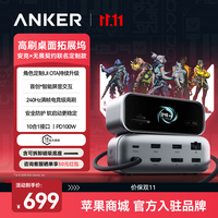 安克 高刷智显扩展坞USB3.2三屏异显4K高清千兆网口转换器HDMI适Windows/MacOS