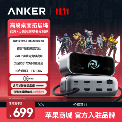安克 高刷智显扩展坞USB3.2三屏异显4K高清千兆网口转换器HDMI适Windows/MacOS