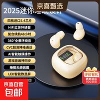 特小迷你睡眠耳机蓝牙耳机2026新款超长续航隐形微型豆式入耳式降噪耳塞睡眠侧睡不压耳舒适佩戴 旗舰版