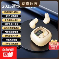 特小迷你睡眠耳机蓝牙耳机2026新款超长续航隐形微型豆式入耳式降噪耳塞睡眠侧睡不压耳舒适佩戴 旗舰版