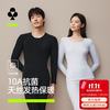 YOUKESHU 天丝发热保暖内衣男女加绒加厚锁温10A抗菌润肤情侣秋衣秋裤套装