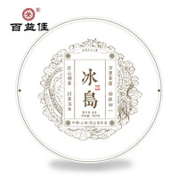 百益佳 春茶 冰岛普洱茶生茶饼茶 头春古树 357g生饼 2025春